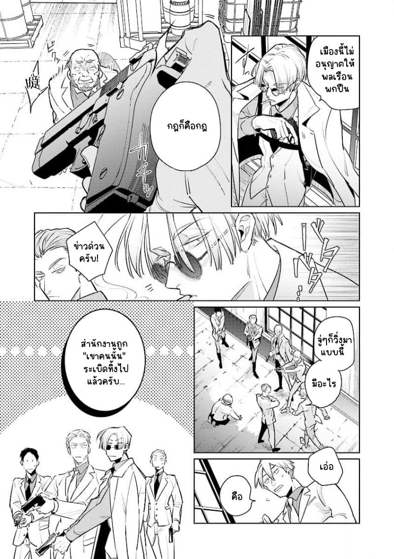 ความรักของเลือดผสม 1-8